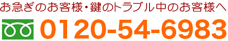 埼玉県所沢市の鍵屋 カギ修理交換はキーショップカギ太郎にお任せ